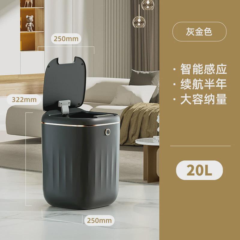 极简轻奢垃感应垃圾桶大容量自动垃圾桶智能家居卫生间防水智能