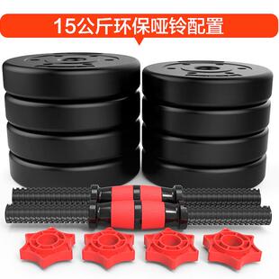 可调节哑铃男女士家用10kg20kg40kg可拆卸杠铃多功能健身器材哑铃