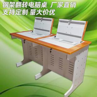 实木翻转皮油漆翻转桌无纸化会议桌大型机构桌显示屏贴器电脑桌椅