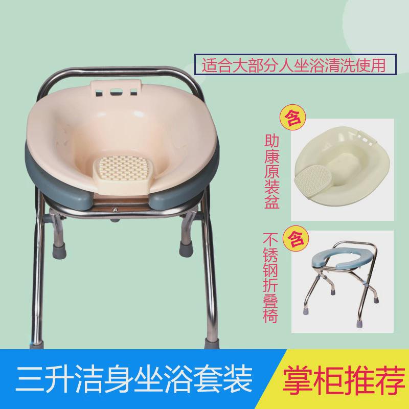 坐浴盆洁身器妇洗盆清洗套装老人儿童洗盆冲洗盆蹲坐pp盆免洗浴器