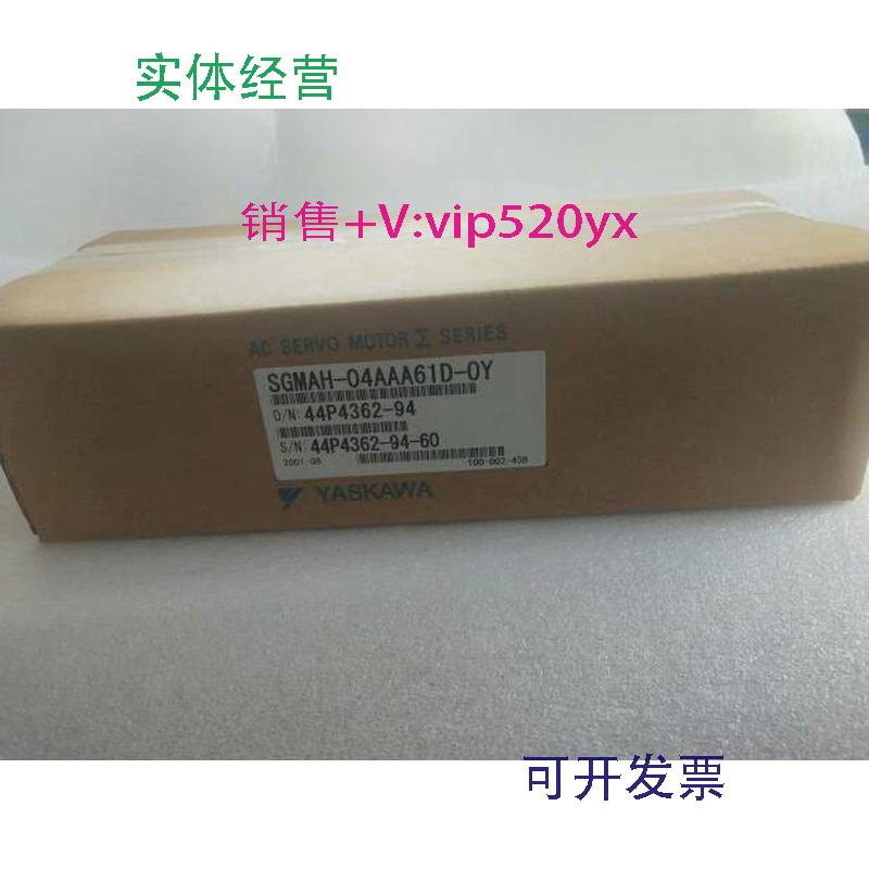 现货供应全新安川伺服电机SGMAH-04AAA61D-OY/08AAA61D-OY现货询