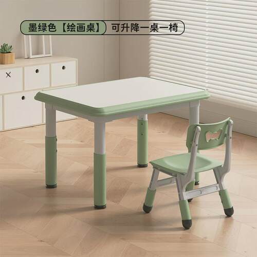 儿童桌椅套装幼儿园塑料桌椅可升降吃饭画画桌子宝宝游戏桌学习桌