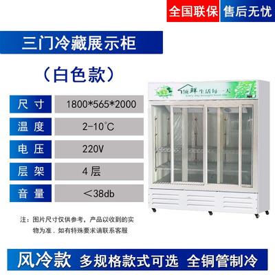 风冷展示柜冷藏柜单门饮料柜商用双门保鲜柜立式三门啤酒冰柜新款