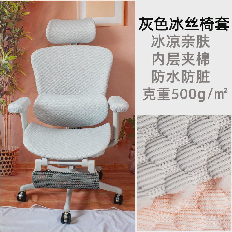 gz6m办公友金豪be2代/雄鹰优电脑椅套罩电竞家用分体保人体工学椅