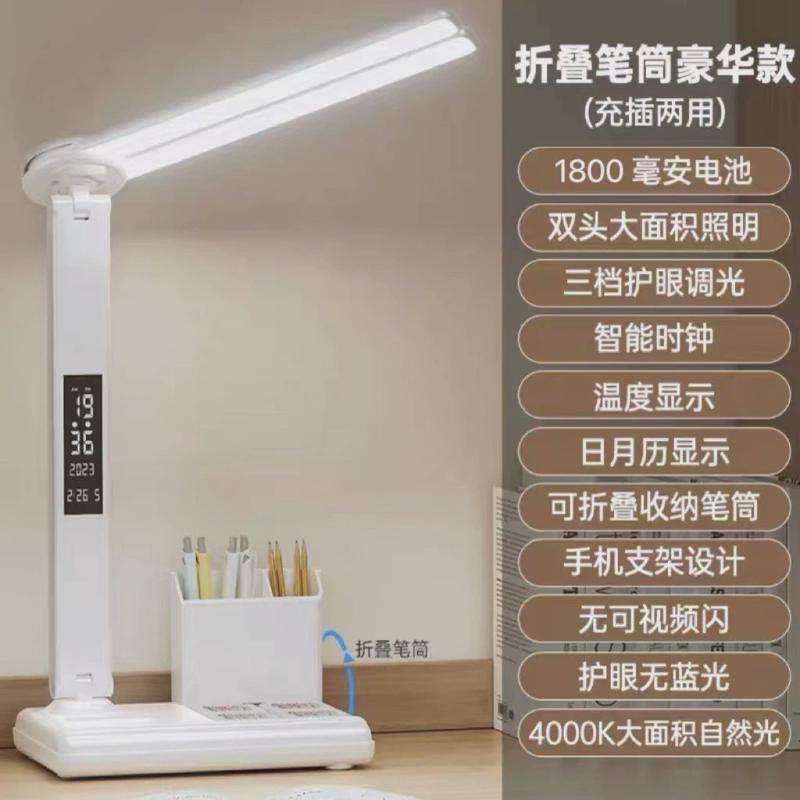 学习大学生宿舍做作业led护眼台灯儿童卧室床头阅读灯