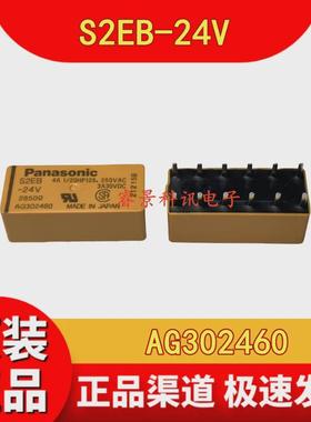 s2eb-24vag3024604a12继电器脚24vdc