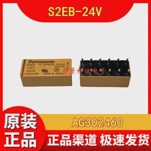 s2eb-24vag3024604a12继电器脚24vdc