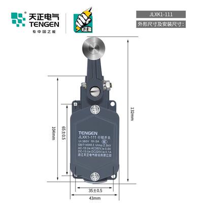 常天正jlxk1-111行程开关限位开关自动复位一常开一tengen闭银点