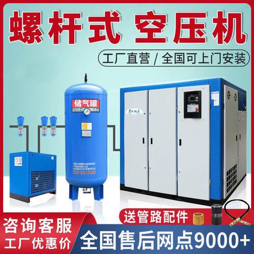 永磁变频螺杆式空压机15kw22kw一套一体机37kw55kw工业空气压缩机