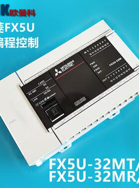 三菱FX5U可编程控制器FX5U-32MR/ESFX5U-32MT/ES5轴带网络接口