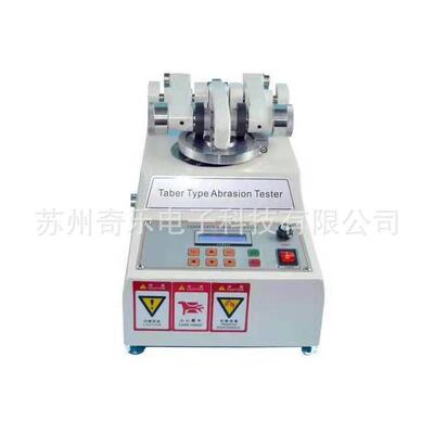 5135玻璃皮革耐磨塑胶木地板taber涂料仪磨耗仪taber耐磨试验机