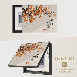 电表箱装饰画新中式盖板免打孔电箱遮挡简约现代配电电闸新款挂画