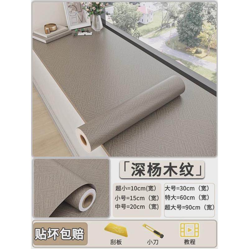 gju8木纹飘窗防水防晒贴纸窗台贴纸加厚窗口窗户包边框装饰窗台板,家居饰品,软装墙贴,淘宝优惠券,粉丝福利购,淘宝优惠卷