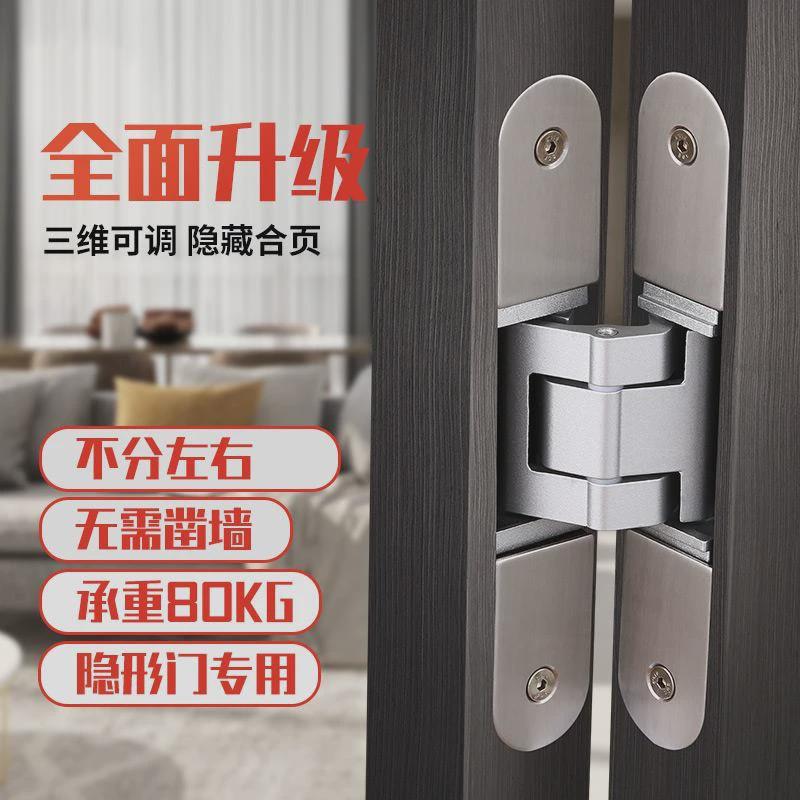 隐形门合页木门房门内开外开折叠门180度暗藏式三维可调节铰链