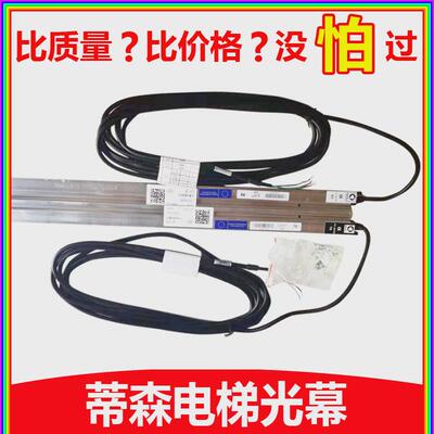 蒂森光幕MEMCO618门科E10-18/11-18/12-18电梯E1018/1118/1218TKC