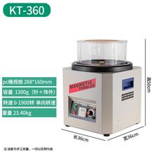 kt205kt185去抛光机研磨机金银铜不锈钢配件磁力毛刺倒角抛光