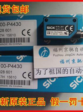 WL100-2P4439 6052362 德国SICK西克 光电开关 原装现货