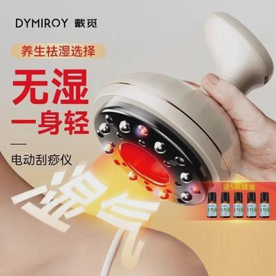 戴觅电动刮痧仪器背部肩颈经络刷全身通用淋巴疏通拔罐按摩神器