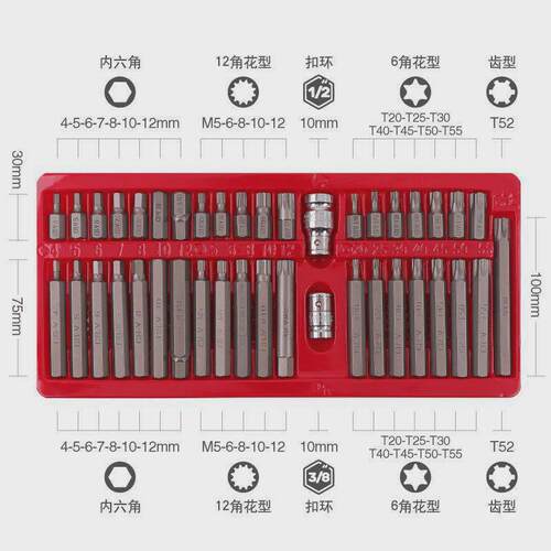新款41件旋具套筒组套六角12角花型旋具批头加长内六角批头套筒