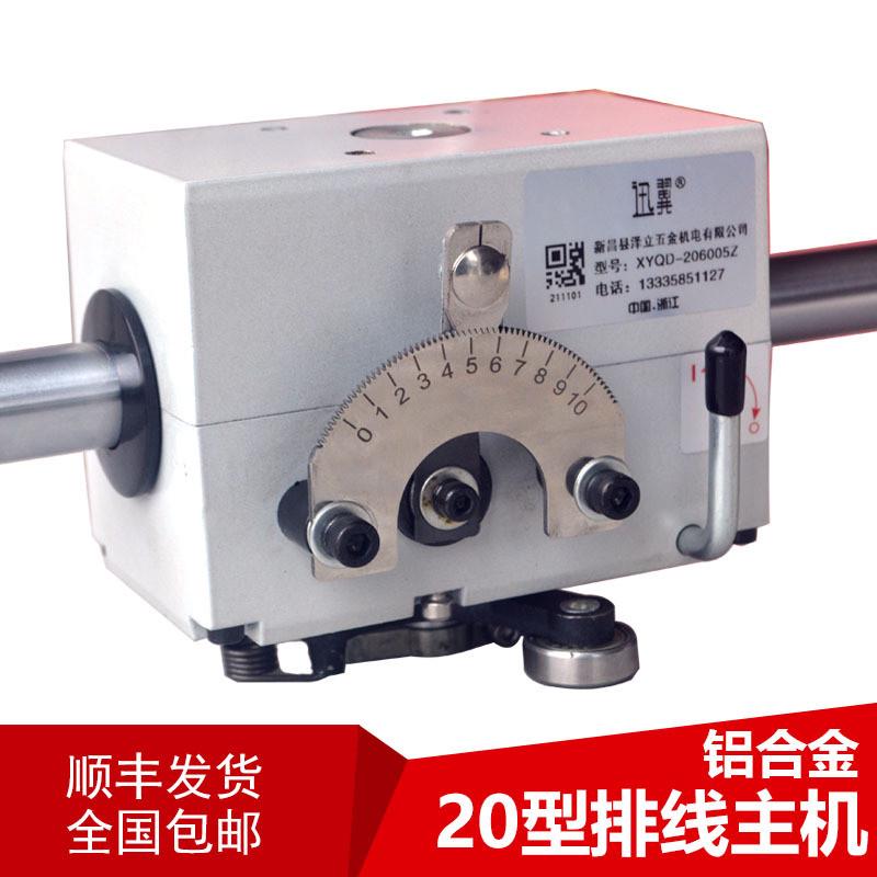 自动GP20光杆排线机器主机驱动浙江迅翼6005轴承丝绕线束废边复卷
