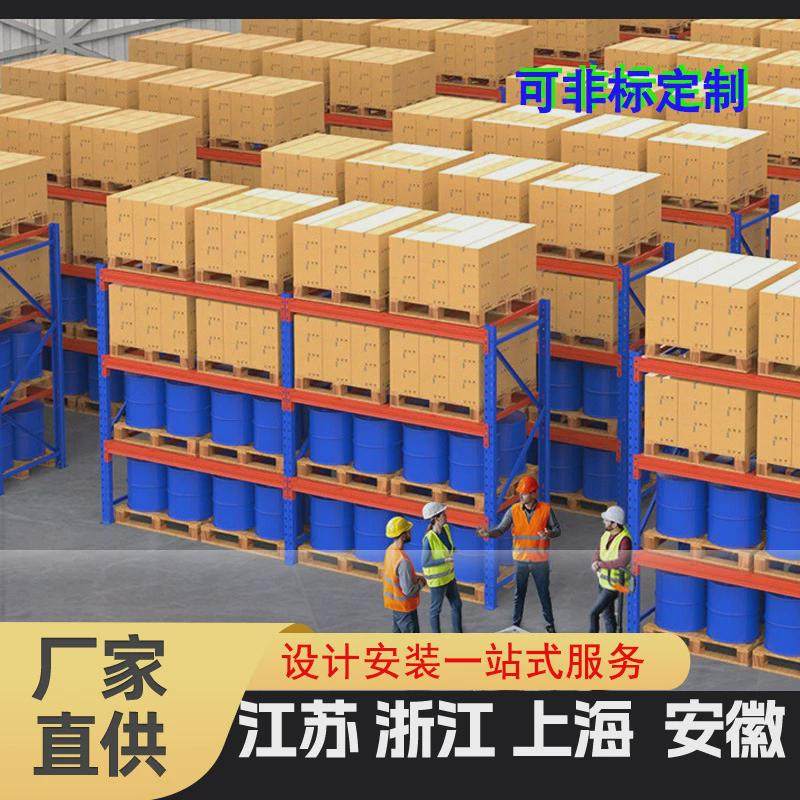 重型横承载高梁式高位货架安装简单高度可调节拆卸方便生产厂家