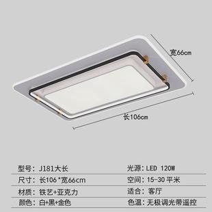 客厅灯房间灯三室两厅全屋灯具套餐组合2024年新款卧室现代简约