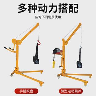 可折叠定制吊机家用小型吊机提升机可移动装 便携式 车升降起重机