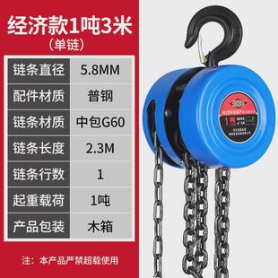 10吨圆形单链双链葫芦手拉葫芦 倒链手拉葫芦小型矿用起重1