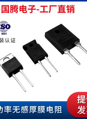 lxp100平面无感中负载高频取样功率厚膜电阻器to-247封装ebg100w