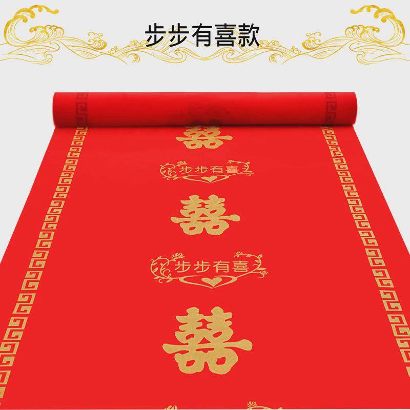 红地毯一次性结婚用婚礼地毯加厚楼梯喜字无纺布婚庆布置批发毯红,居家布艺,地毯,淘宝优惠券,粉丝福利购,淘宝优惠卷