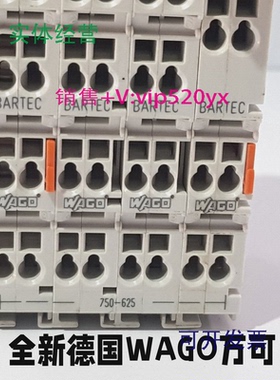 现货供应WAGO万可德国750-631000-004750-660000-001750-1407750-