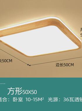 日式原木吸顶灯榻榻米灯长方形led客厅灯北欧圆形卧室书房灯8180
