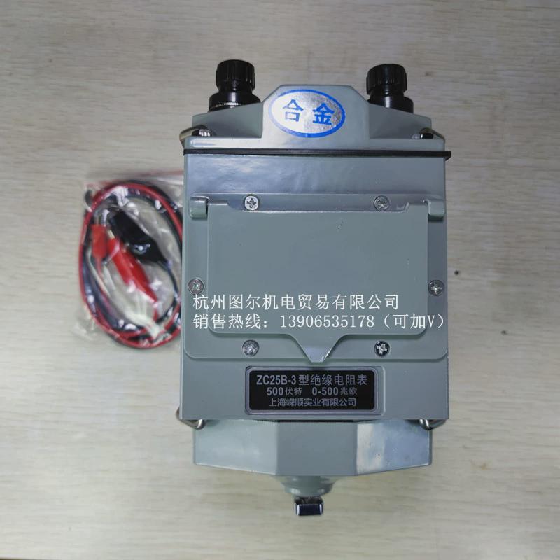 嵘兆欧表zc25b-3顺500v摇表zc25b-4绝缘电阻测试仪1000v