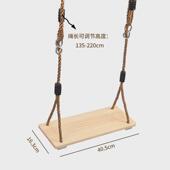 木板木质秋千室内户外儿童秋千四板木质秋千