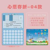 100本儿童积分阅读存折荣誉积分卡本学生护照盖章心愿存折量贩团