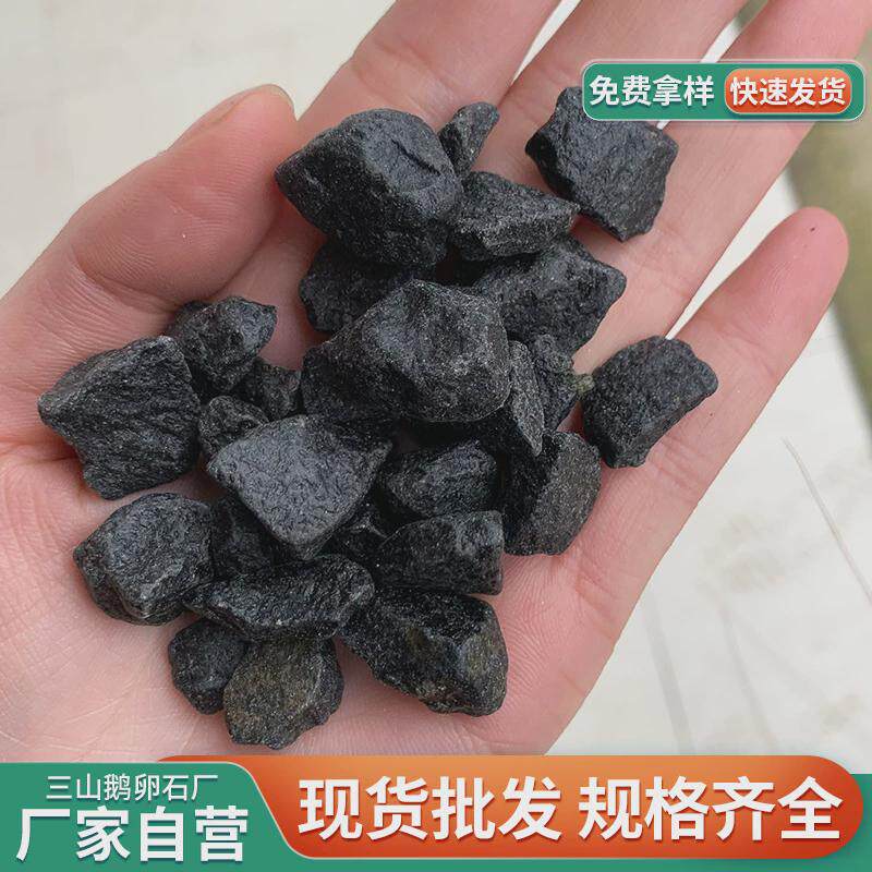 黑色砾石工程铺路园林机制石子黑色水池垫底盆景小石头碎石子