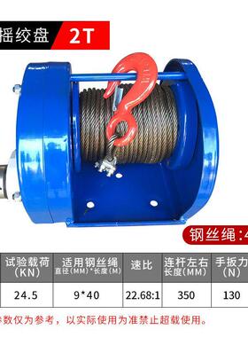 重型绞盘手摇绞盘手动1吨2t3t卷扬机自锁式刹车自锁带手摇绞盘