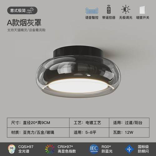 小吸顶灯创意走廊灯过道灯玄关灯入户灯阳台灯具2024灯衣帽间新款