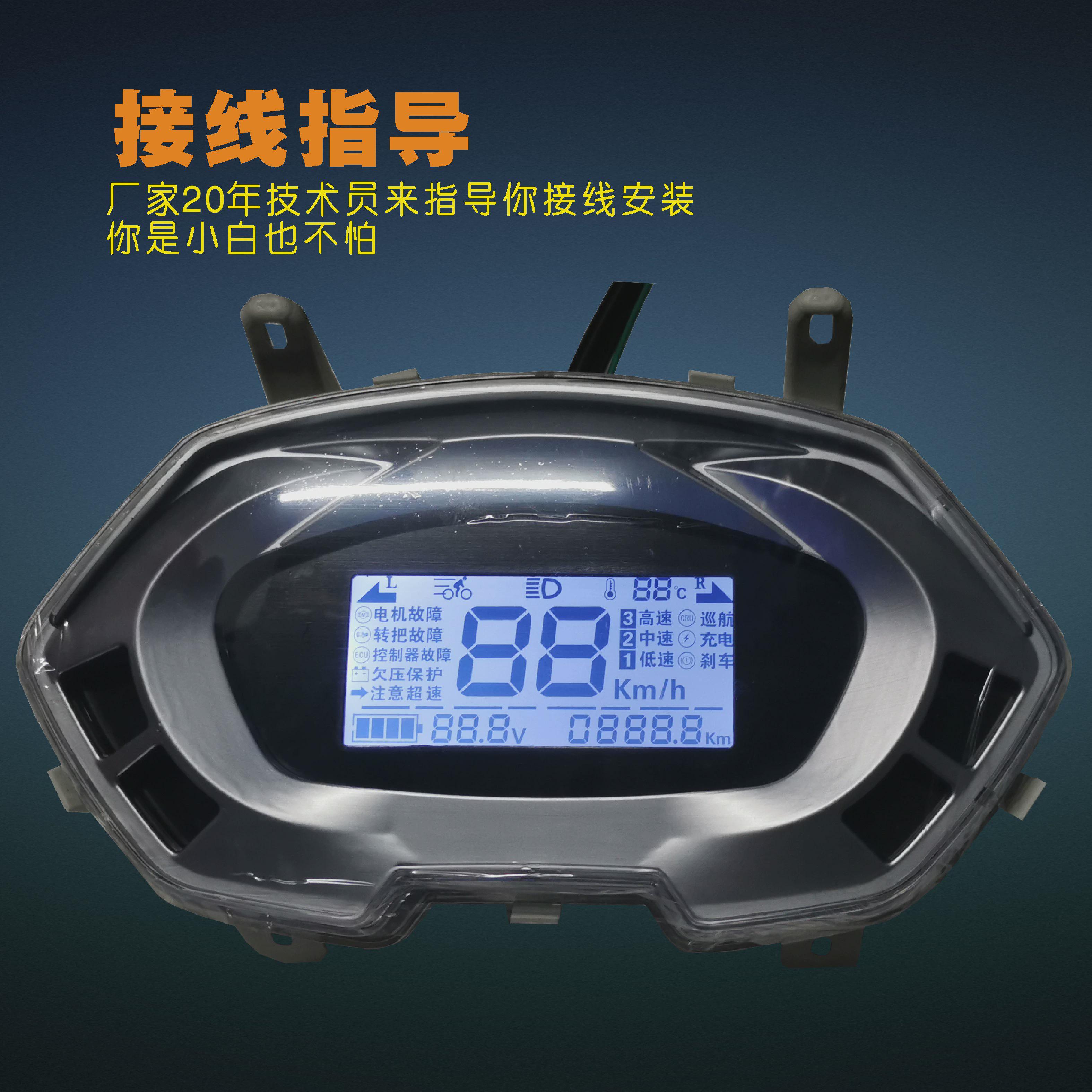 电动车仪表液晶LED一线通故障更多电动车零/配件