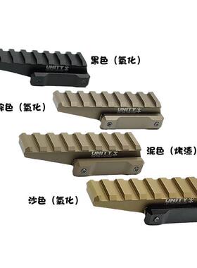 UN增高导轨UNITY底座金属增高支架556/558/EXPS3-0导轨立管增高座