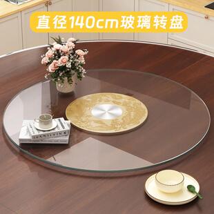 转盘餐桌桌面钢化玻璃家用大圆桌饭桌手动旋转转盘带底座
