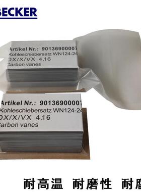 贝克片kdtkvt3.603.80wn124-034旋刮片170*39*4石墨真空泵碳片