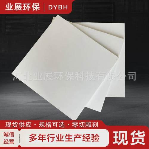 膨体ptfe绝缘聚四氟乙烯模压板定制车削楼梯四氟板铁氟龙板卷