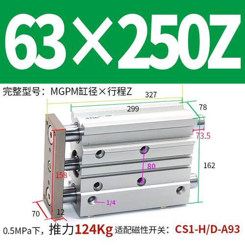 薄型带导杆三轴三杆MGPM25气缸-10/20/25/30/40/50/75/100/125Z