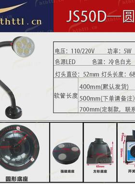 厂家直供LED数控机床工作灯长臂防水220V暖黄色24V磁性12V强磁36V
