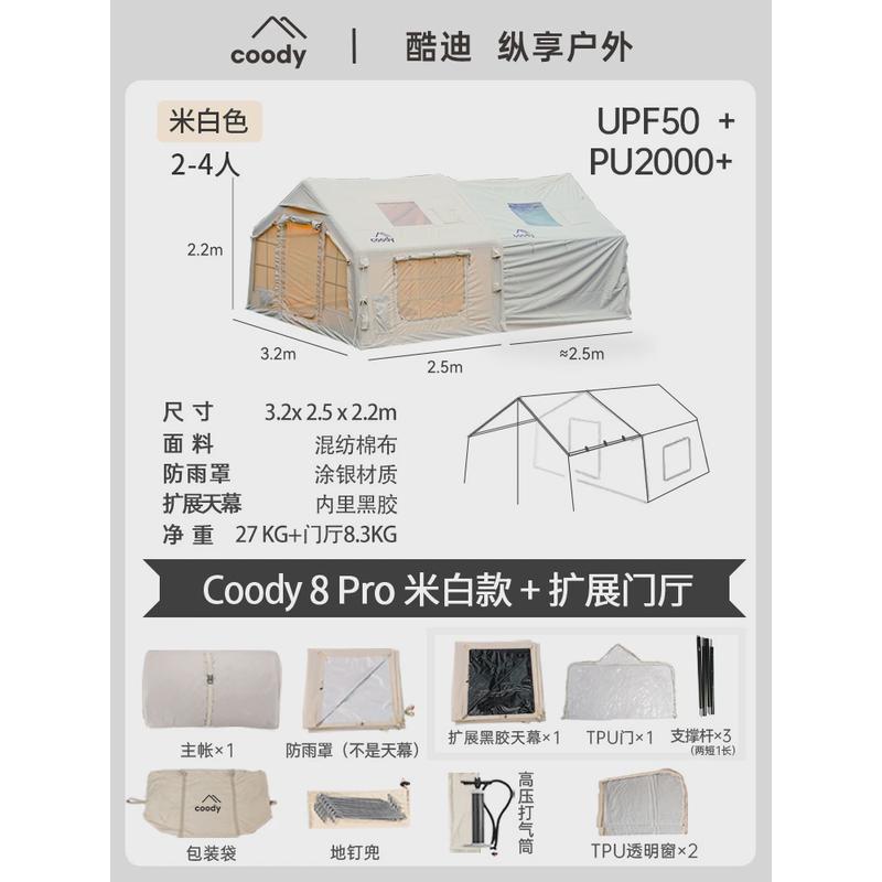 军鑫coody8户外帐篷带拓展门厅源头工厂冬季充气露营自驾过夜帳篷