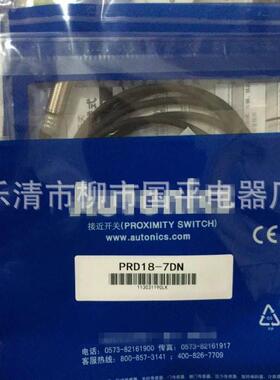 销售常开prdl12-8dp感传器直流三线pnp接近开关质保1年