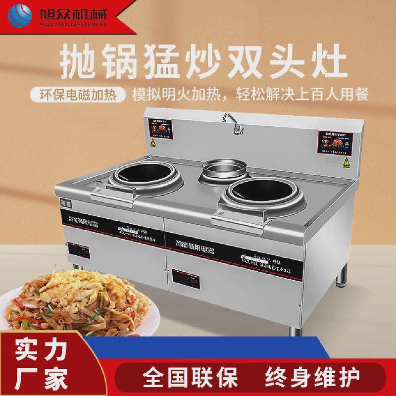 商用厨房设备不锈钢灶台架子猛火灶饭店厨房灶大功率电磁炉