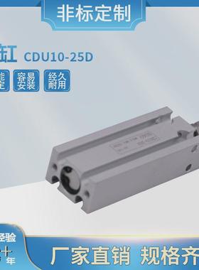 大量现货供应pcb钻孔机杆机东台导锣气缸cdu10-25d气缸配件