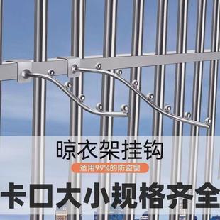 阳台晾衣神器方管挂钩宿舍防盗窗床边挂衣钩小型晾衣架晾衣架挂钩